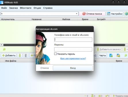 VK-Downloader - программа для скачивания аудио и видео ВКонтакте Расширение VK Downloader для Chrome