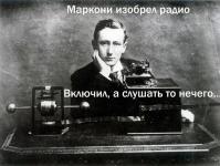 Fakta om radio: historia, teori, funktionsprincip Vad är radiokommunikation och vad är en walkie-talkie