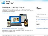 OneDrive - how to use Microsoft storage, remote access and other features of the former SkyDrive