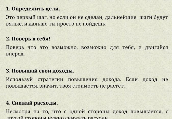 Photo of 5 шагов к финансовой независимости