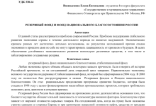 Photo of Почему важно иметь резервный фонд?