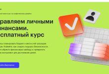 Photo of Какие курсы обучения помогут разобраться в финансах?
