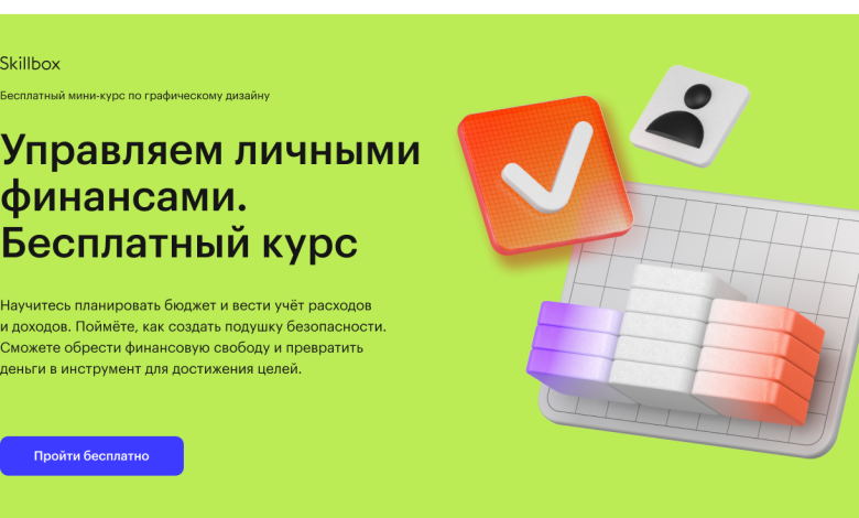 Photo of Какие курсы обучения помогут разобраться в финансах?