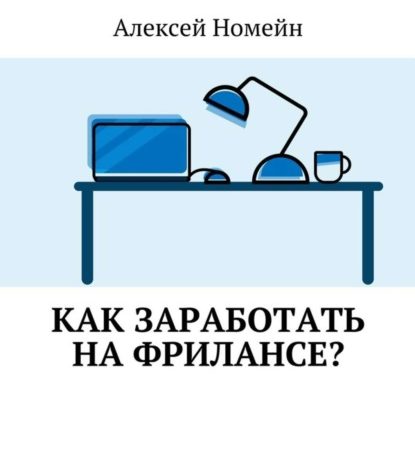 Photo of Как заработать на фрилансе?