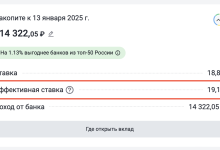 Photo of Как выбрать выгодный банковский вклад?