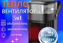 Photo of Тепловентиляторы с функцией увлажнителя воздуха