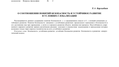 Photo of Что такое юви и его значение в современной жизни