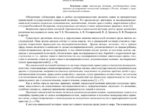 Photo of Что такое юви и его значение в современности