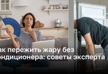Photo of Как пережить летнюю жару без кондиционера