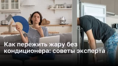 Photo of Как пережить летнюю жару без кондиционера