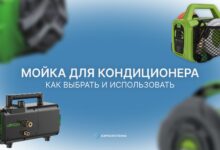 Photo of Какие фильтры выбрать для кондиционера