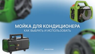 Photo of Какие фильтры выбрать для кондиционера